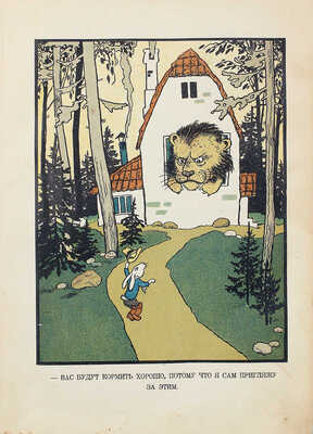 Как братец кролик победил льва. Сказки о животных / Пер. и обраб. М. Гершензона; рис. М. Храповского. [М.], 1935.